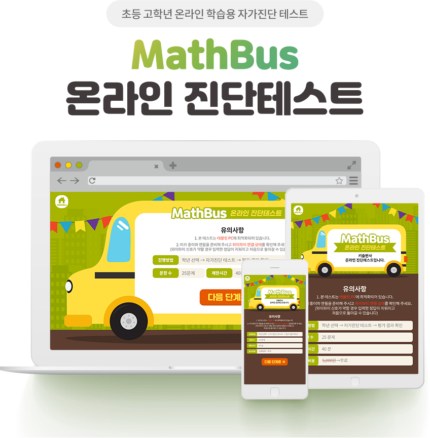 ʵ г ¶ н ڰ ׽Ʈ - MathBus ¶ ׽Ʈ