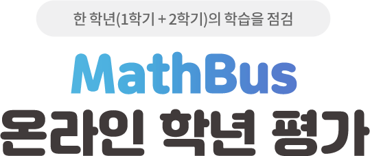 å   н ¸ ϴ  MathBus ¶ г 