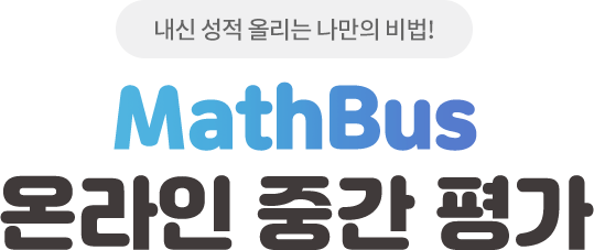   ø  ! MathBus ¶ ߰ 