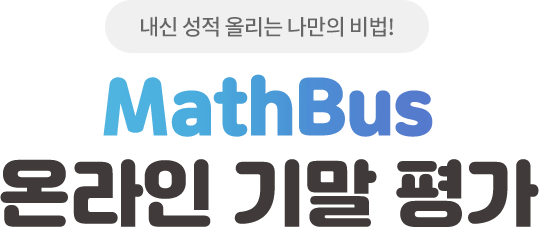   ø  ! MathBus ¶ ⸻ 