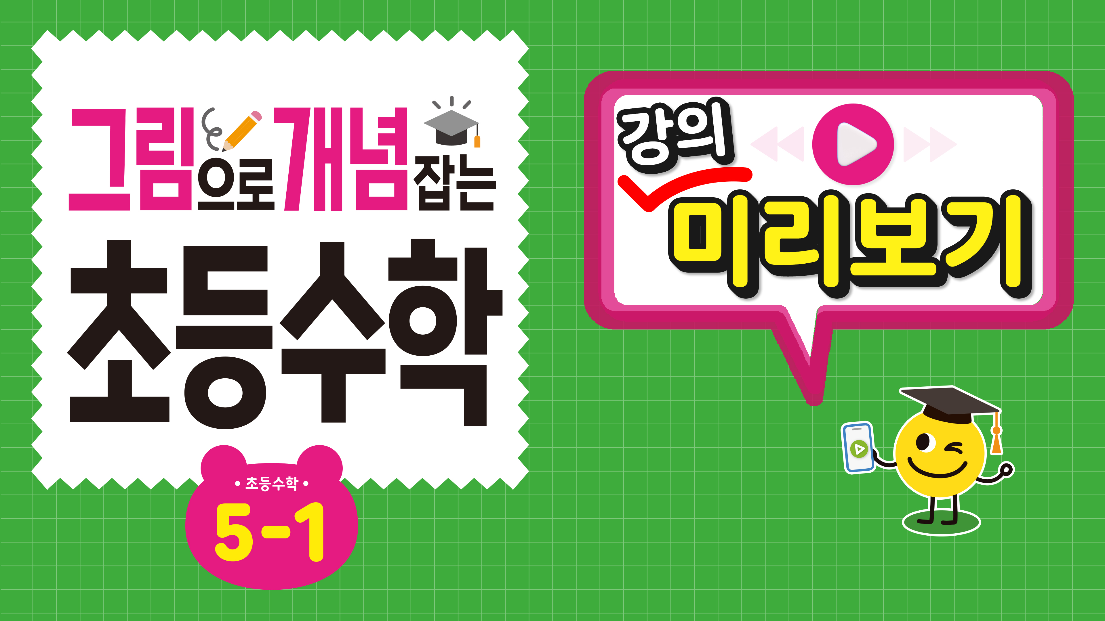 강의 썸네일
